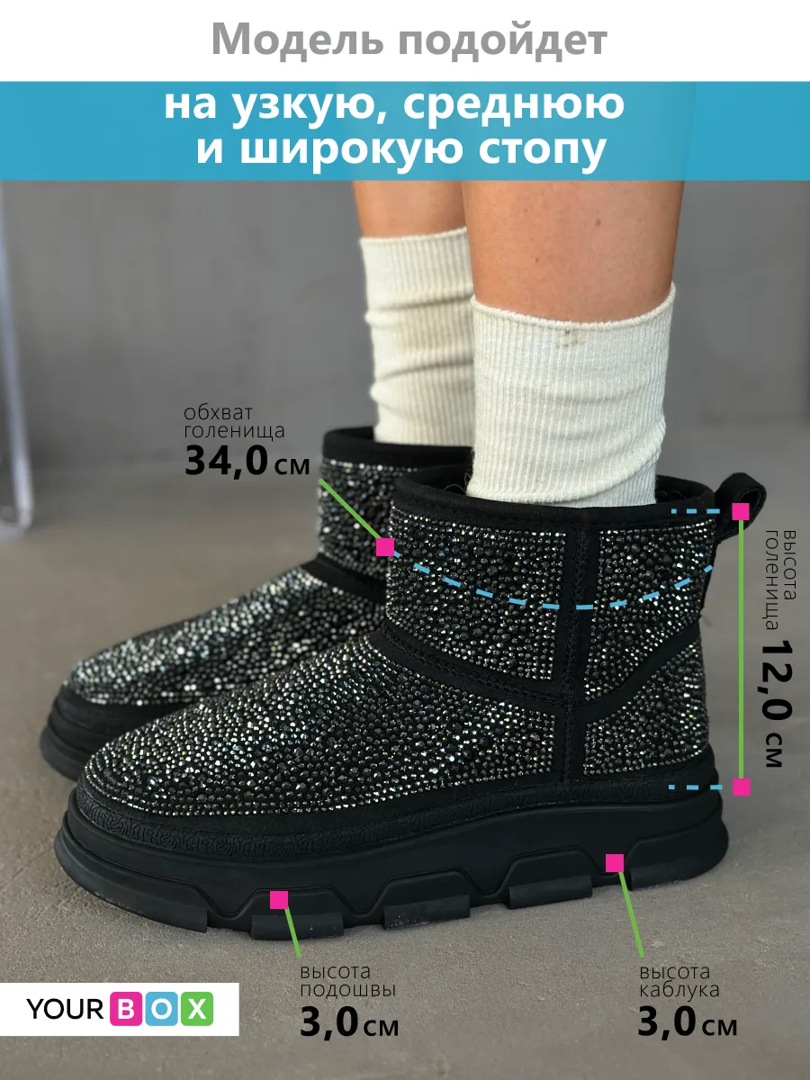 Зимние угги на платформе