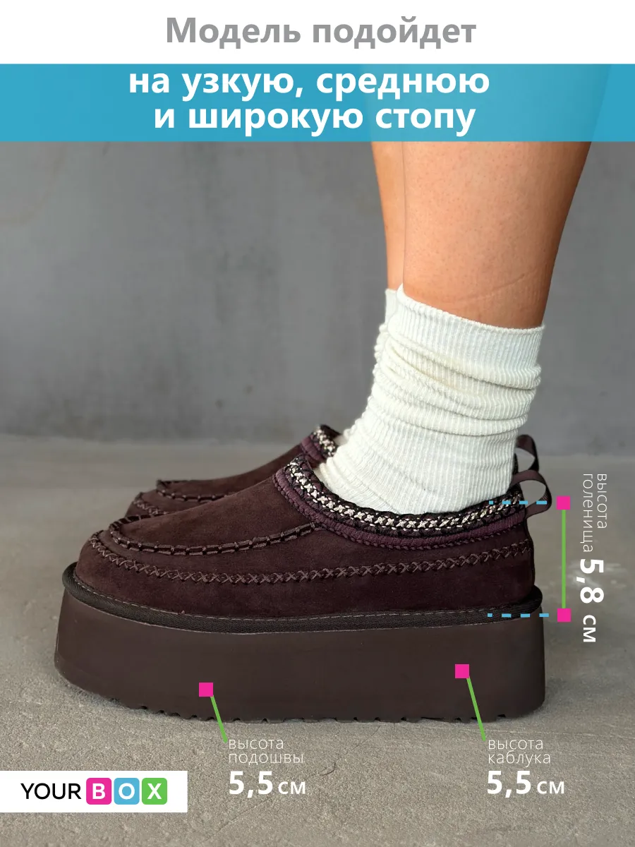 Зимние угги на платформе короткие