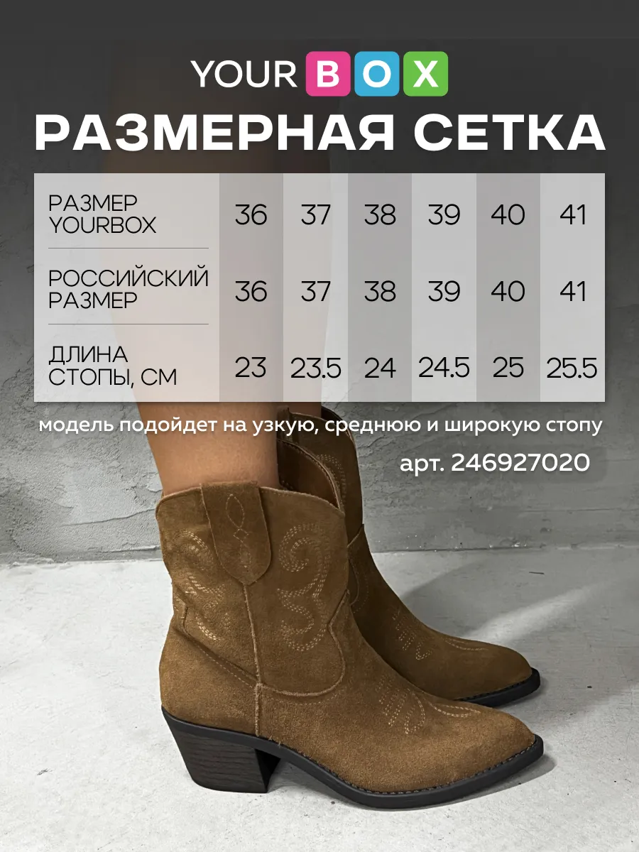 Казаки женские натуральная замша