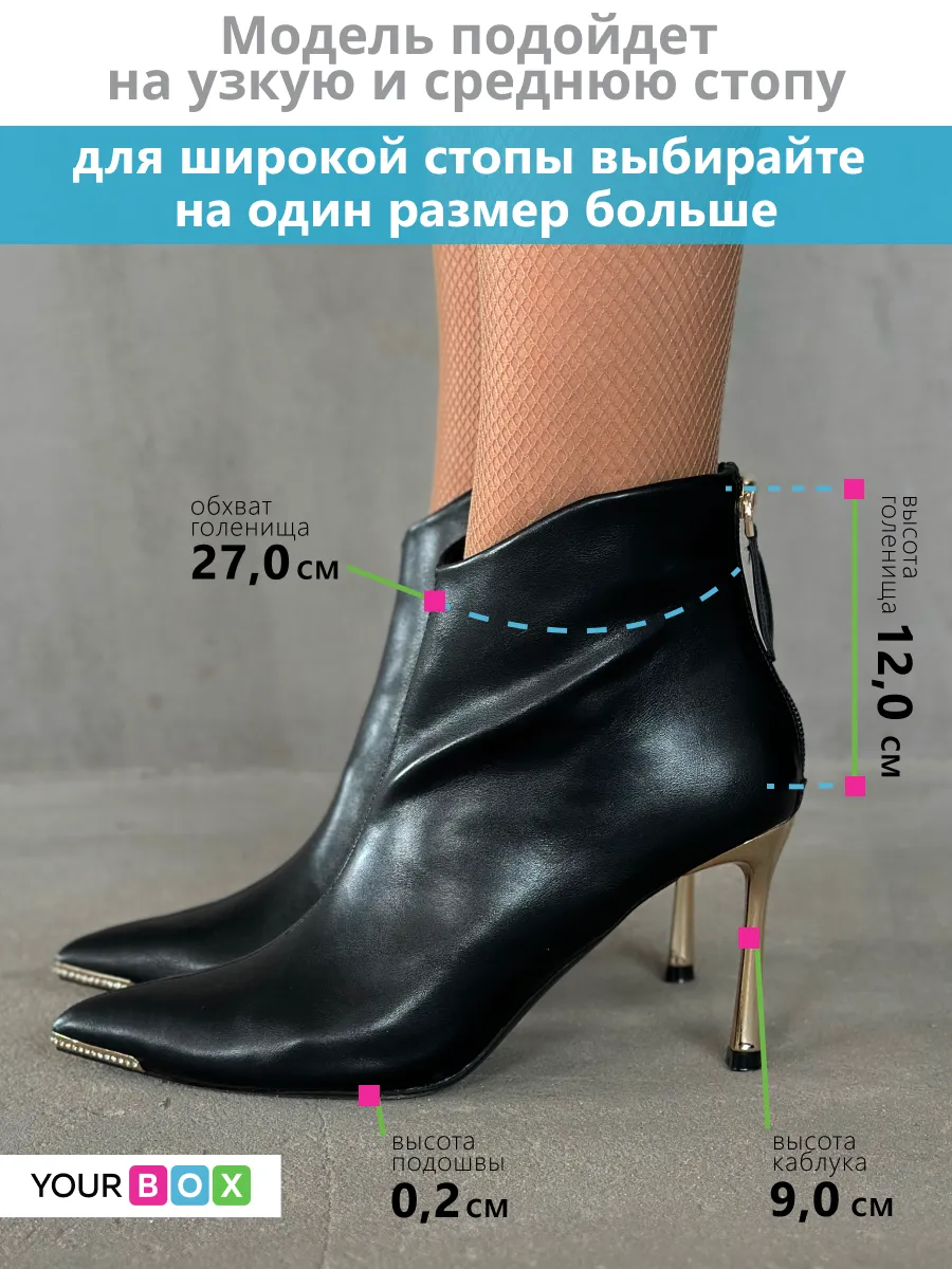 Ботильоны женские экокожа