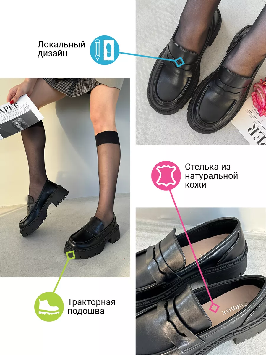 Лоферы женские экокожа