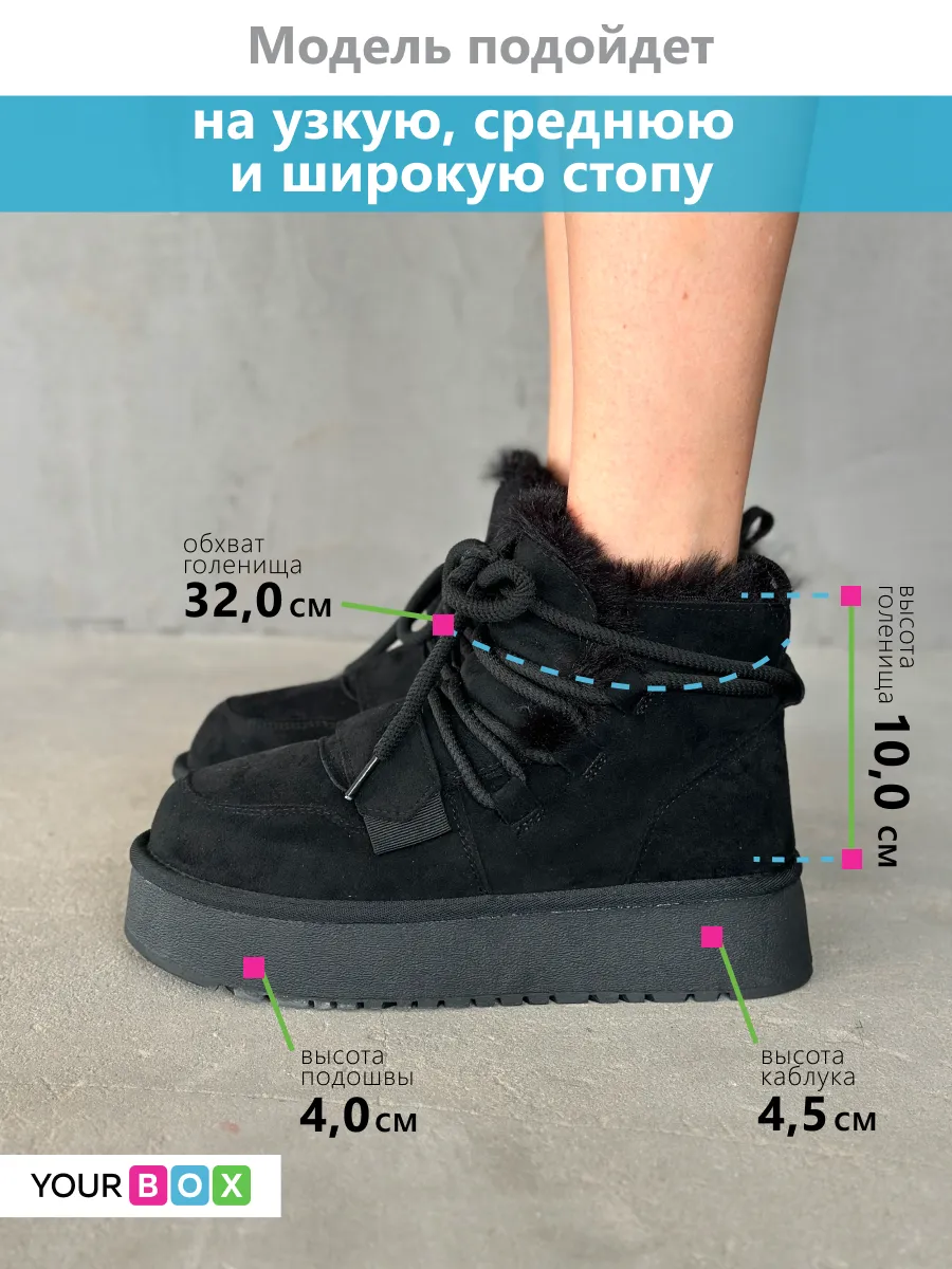 Зимние угги на платформе
