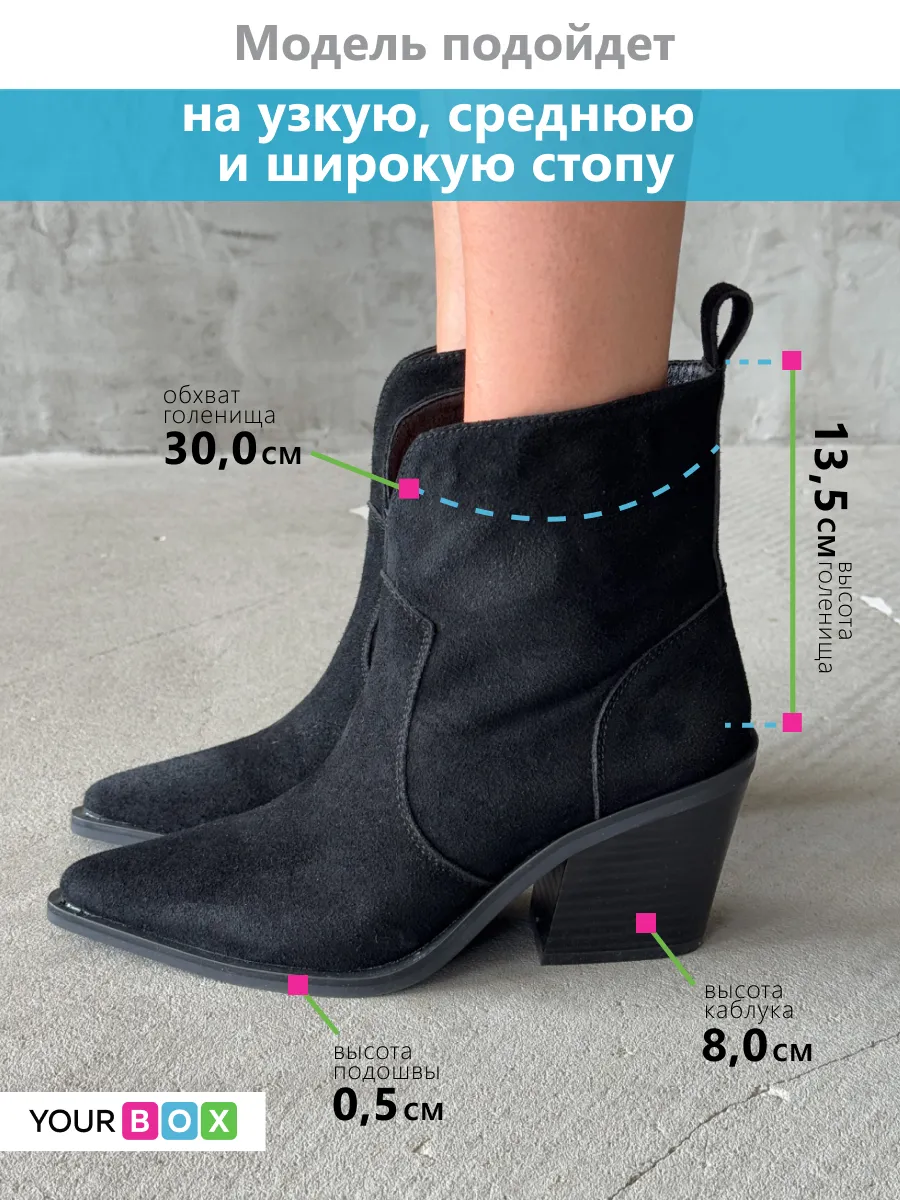 Демисезонные ботильоны казаки на каблуке