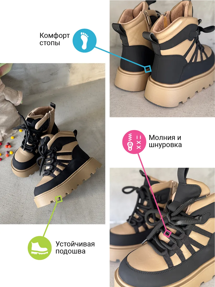 Ботинки детские экокожа шерсть