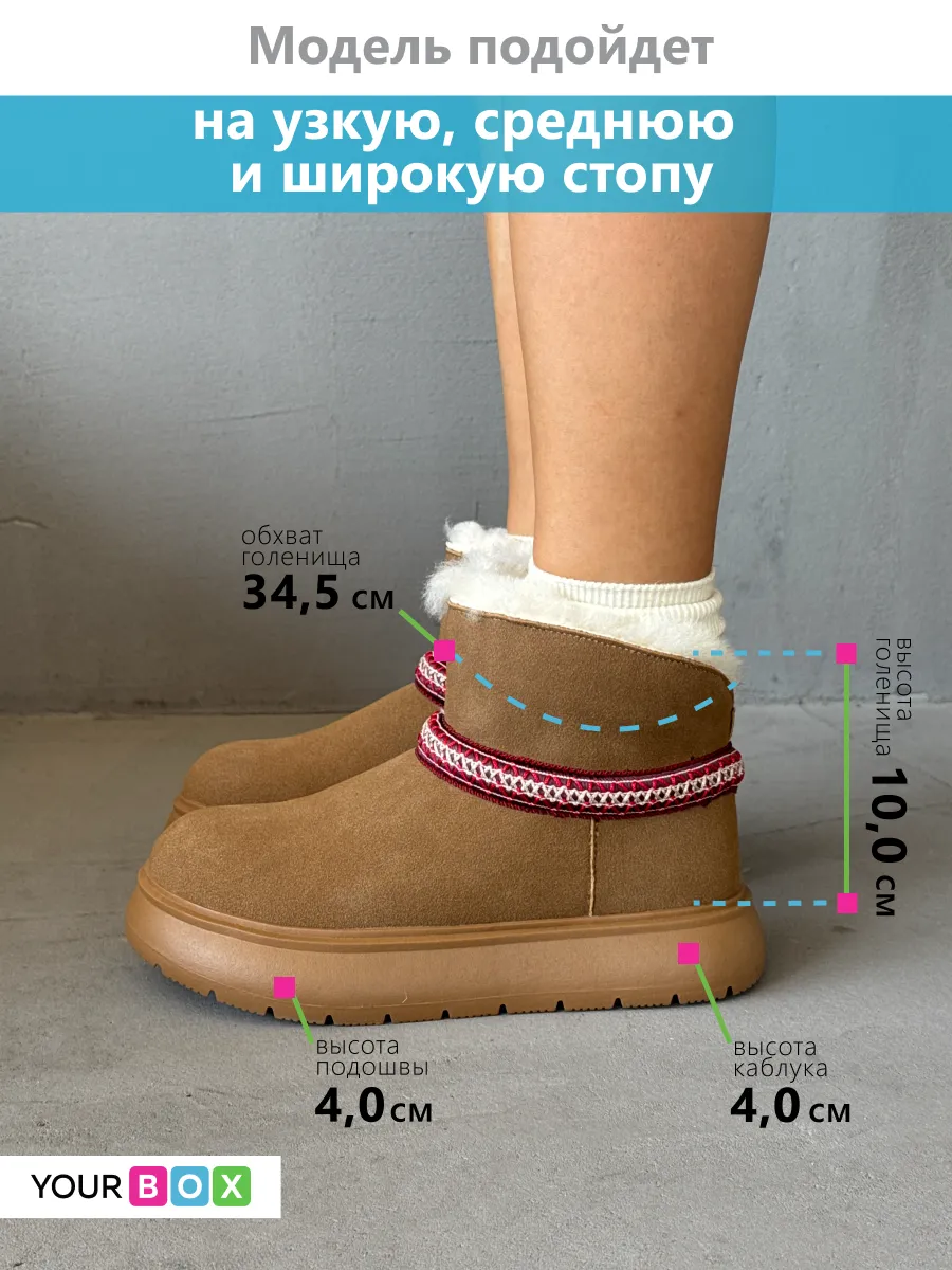 Зимние угги на платформе
