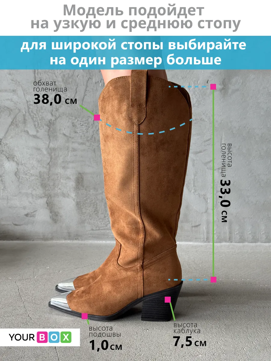 Сапоги казаки женские экозамша шерсть