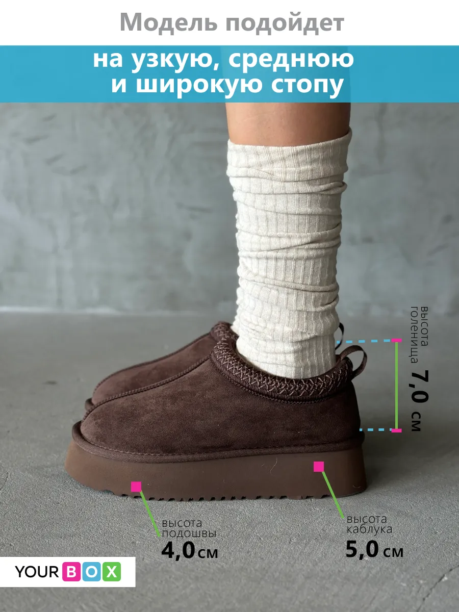 Зимние угги на платформе короткие