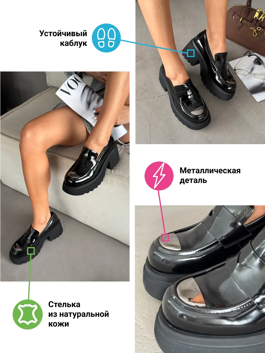 Лоферы женские экокожа
