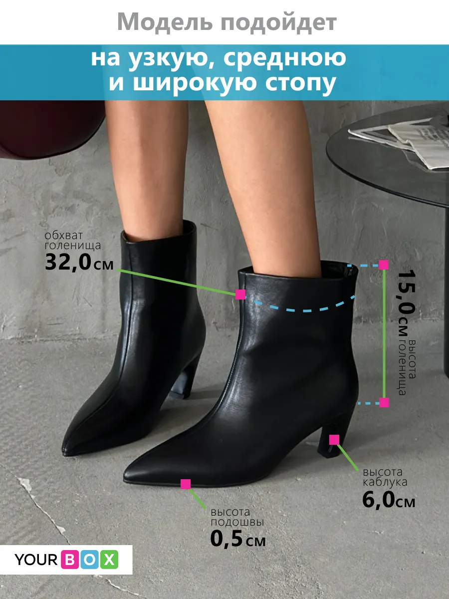 Ботильоны на низком каблуке демисезонные