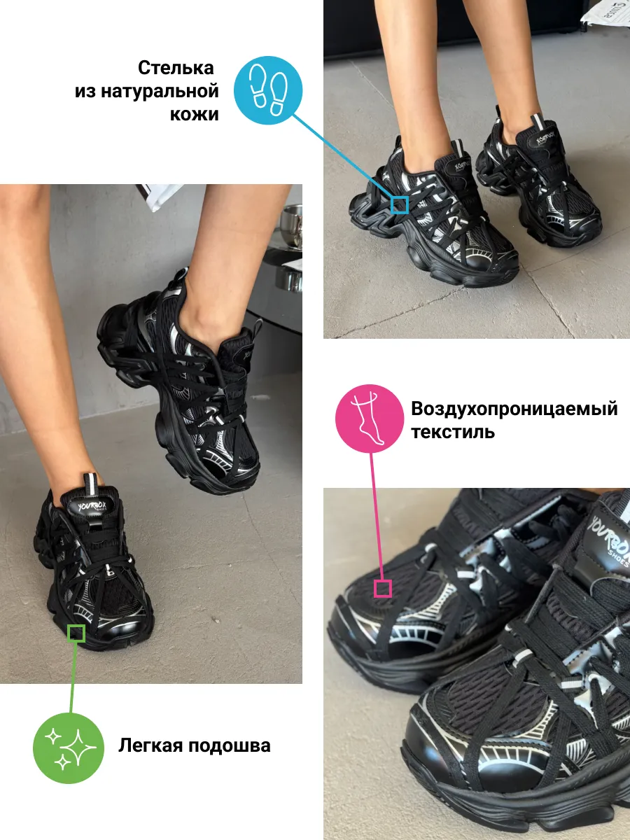 Кроссовки на высокой платформе