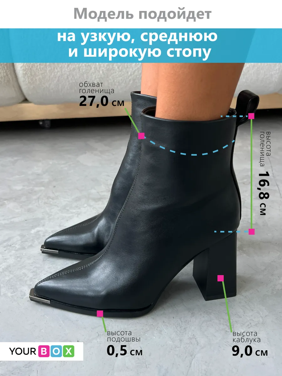 Ботильоны на каблуке демисезонные