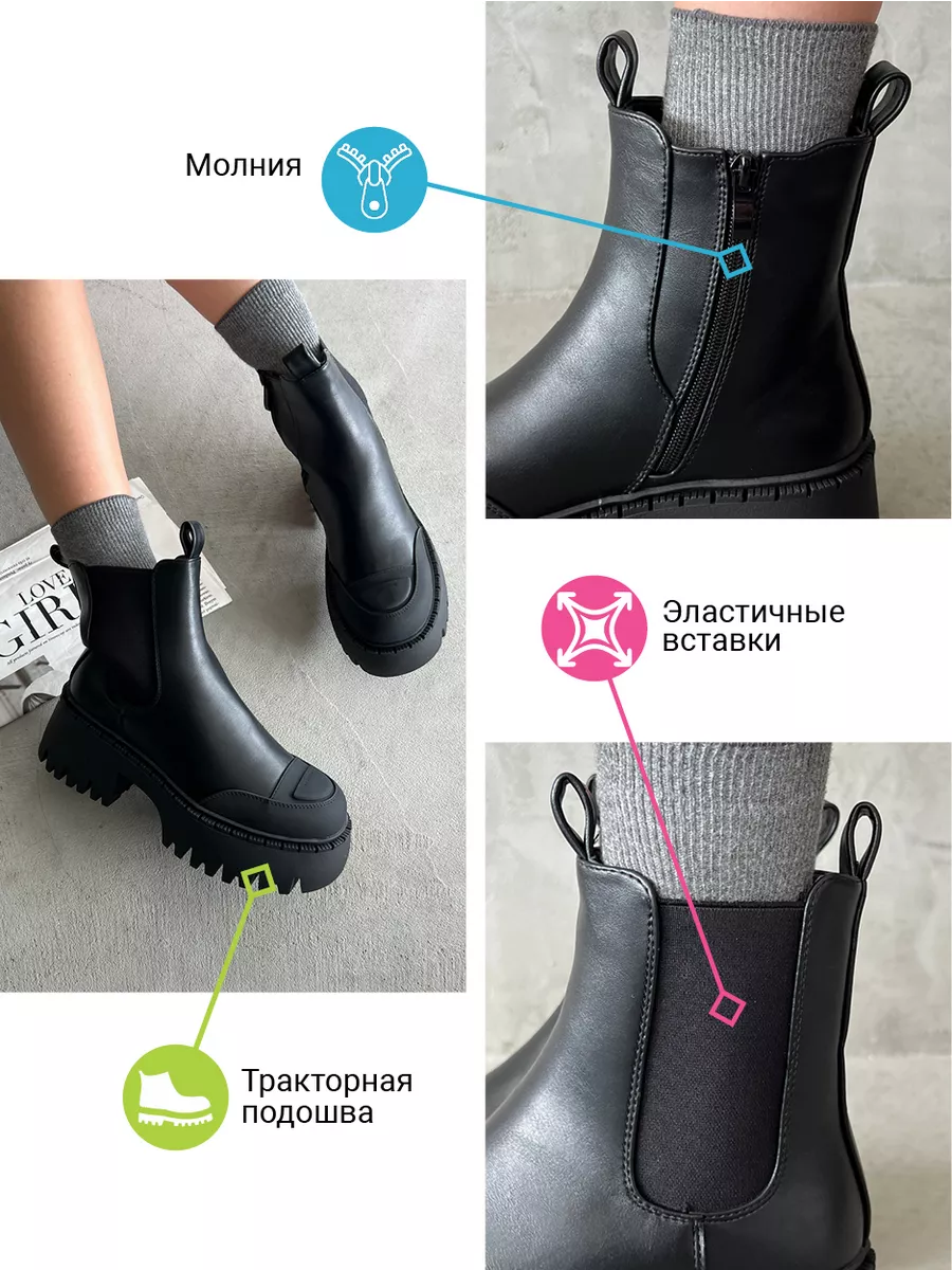 Демисезонные ботинки челси