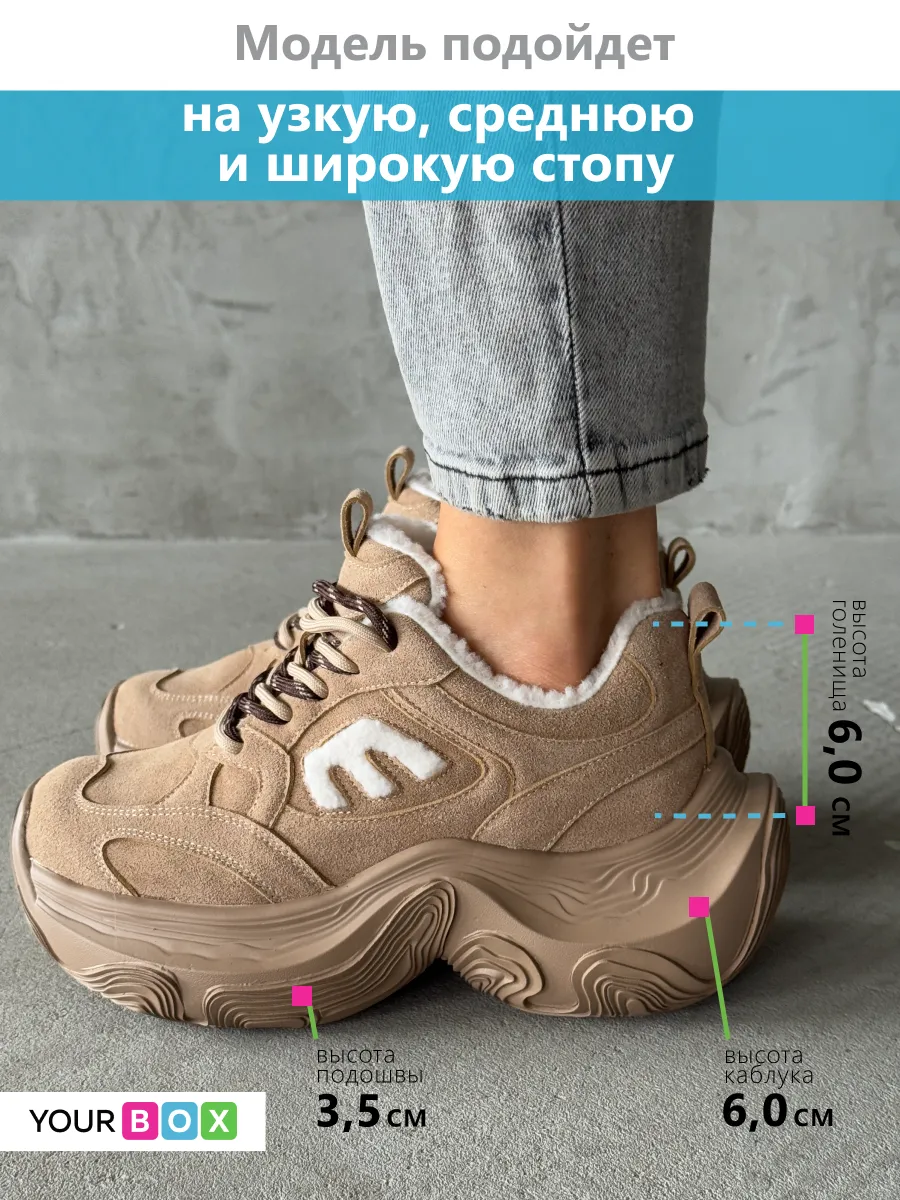 Зимние кроссовки на платформе повседневные