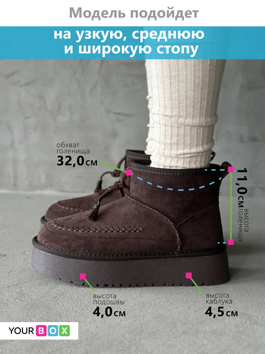 Зимние угги на платформе