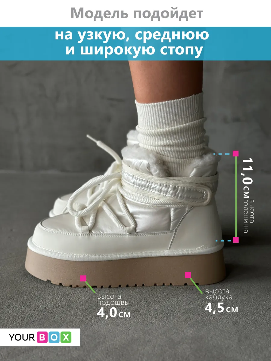 Дутики зимние на платформе