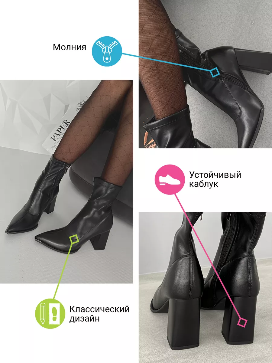 Ботильоны женские экокожа