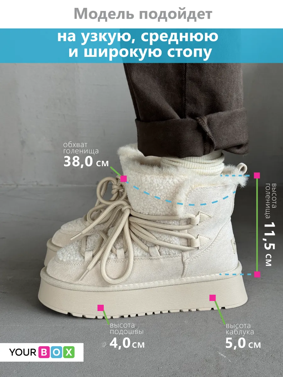 Зимние угги на платформе