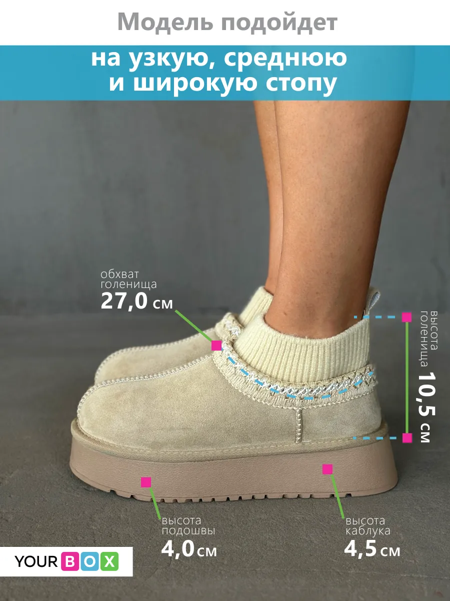 Зимние угги на платформе