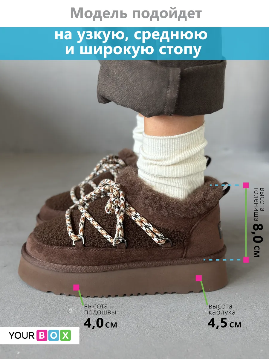 Зимние угги на платформе