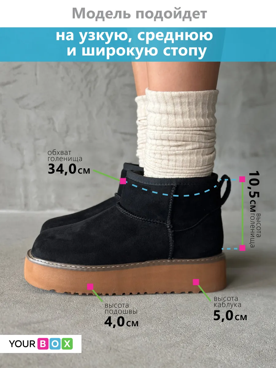 Зимние угги на платформе