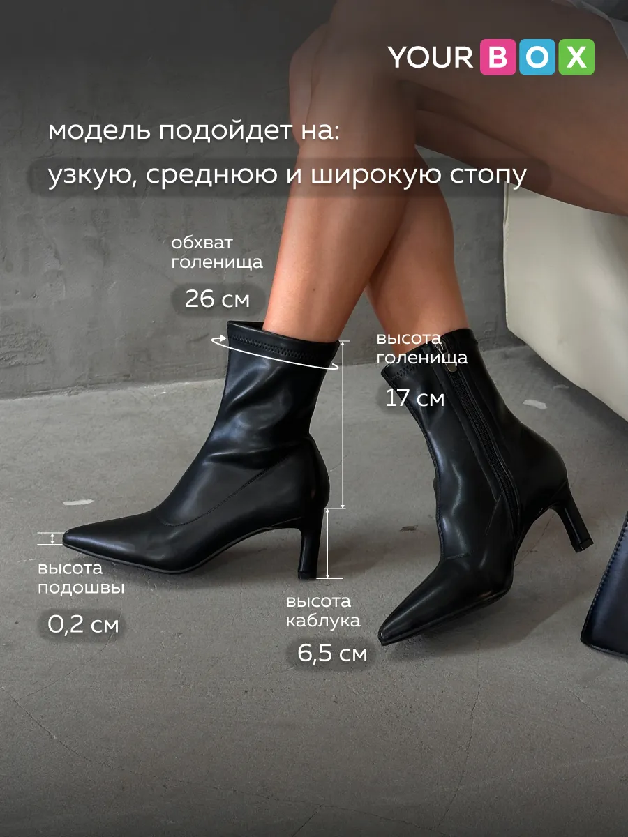 Ботильоны женские демисезонные на каблуке