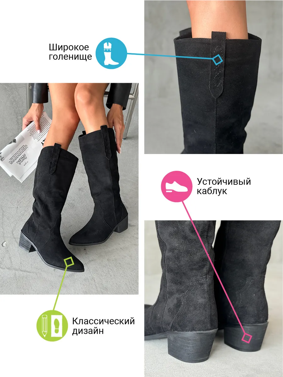 Сапоги казаки женские экозамша
