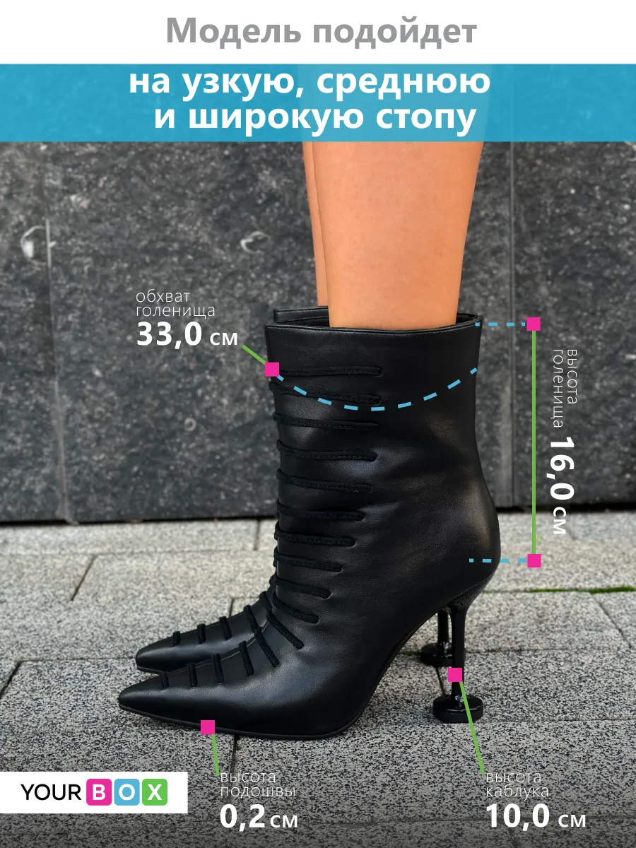 Ботильоны на шпильке демисезонные с широким голенищем