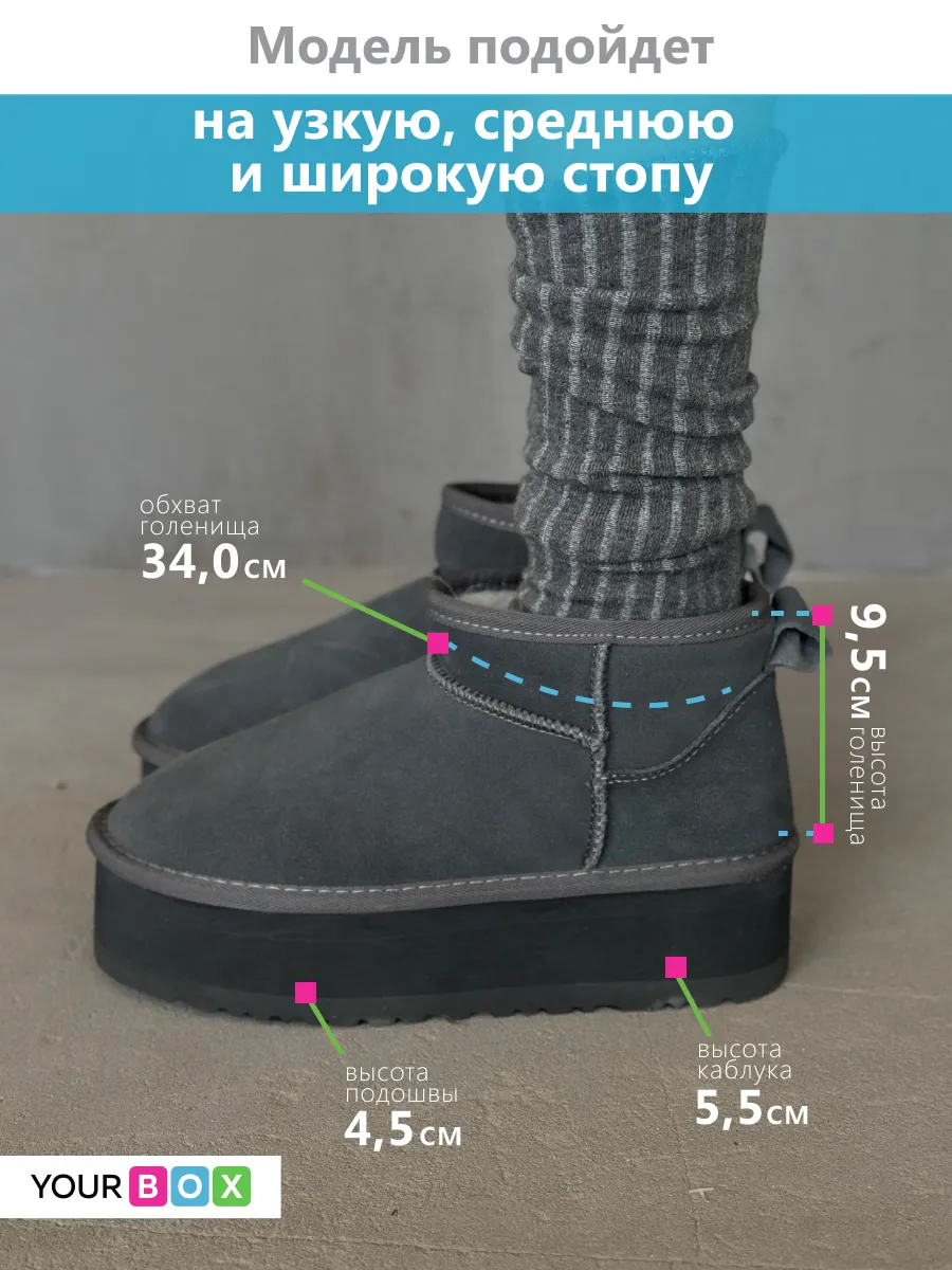 Зимние угги на платформе