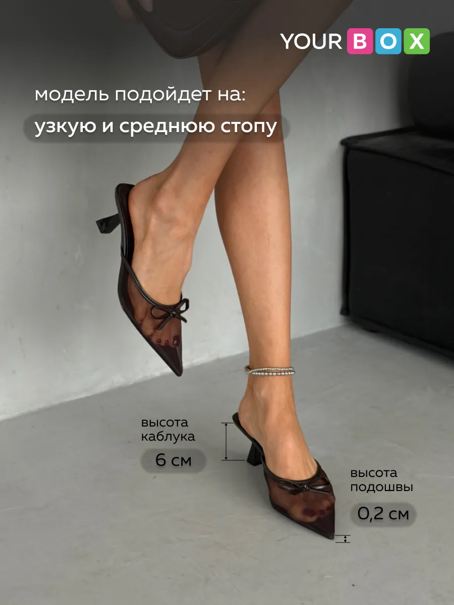 Туфли на низком каблуке мюли лодочки сетка