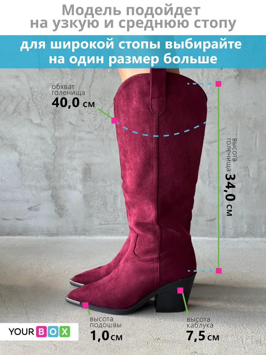 Сапоги казаки женские экозамша шерсть
