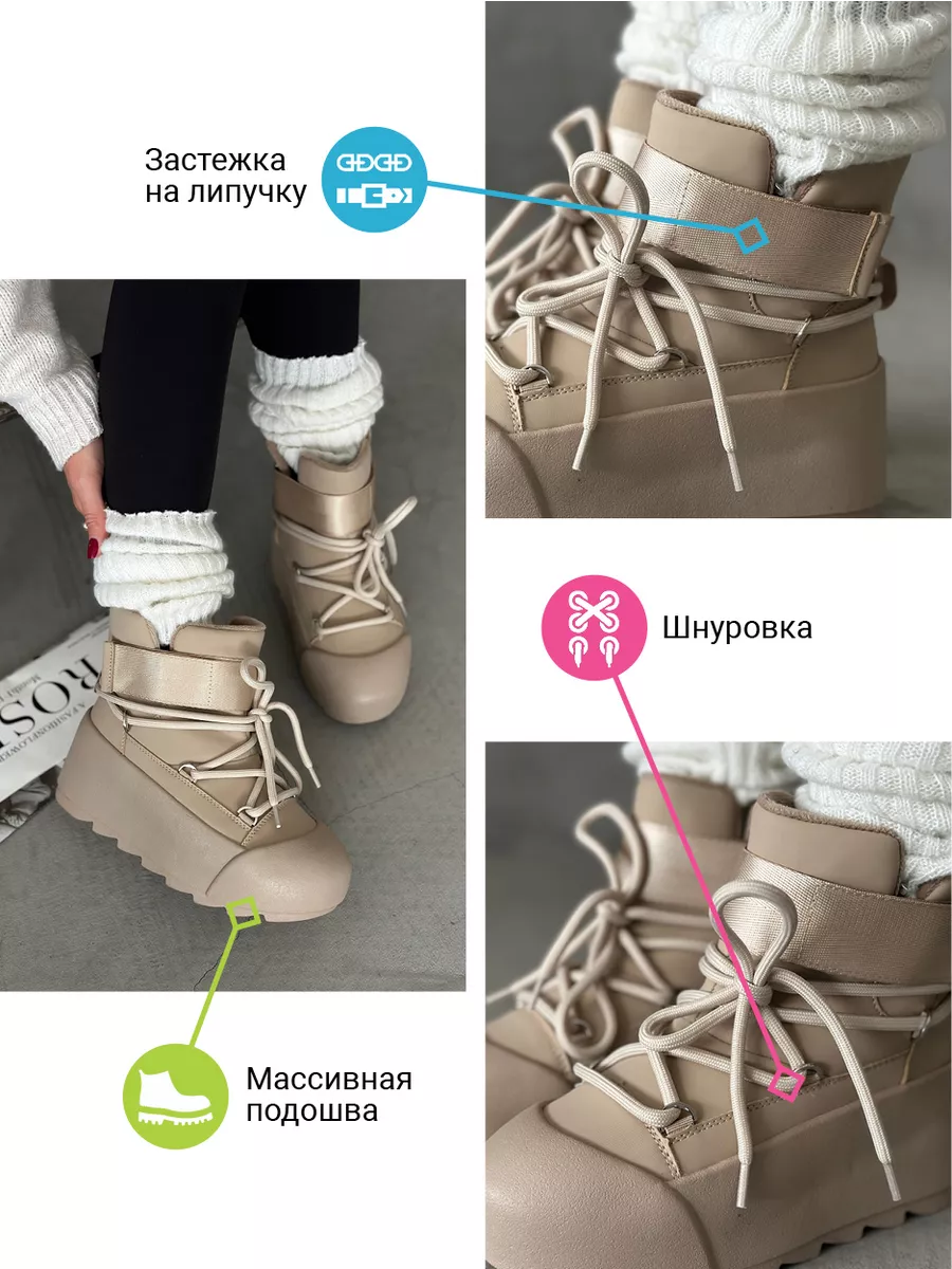 Дутики женские экокожа шерсть