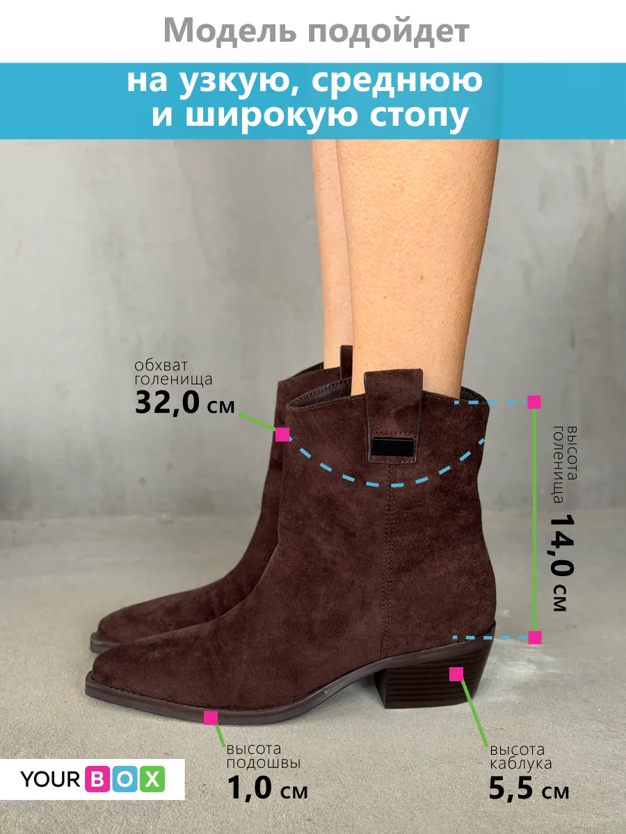Казаки женские экозамша