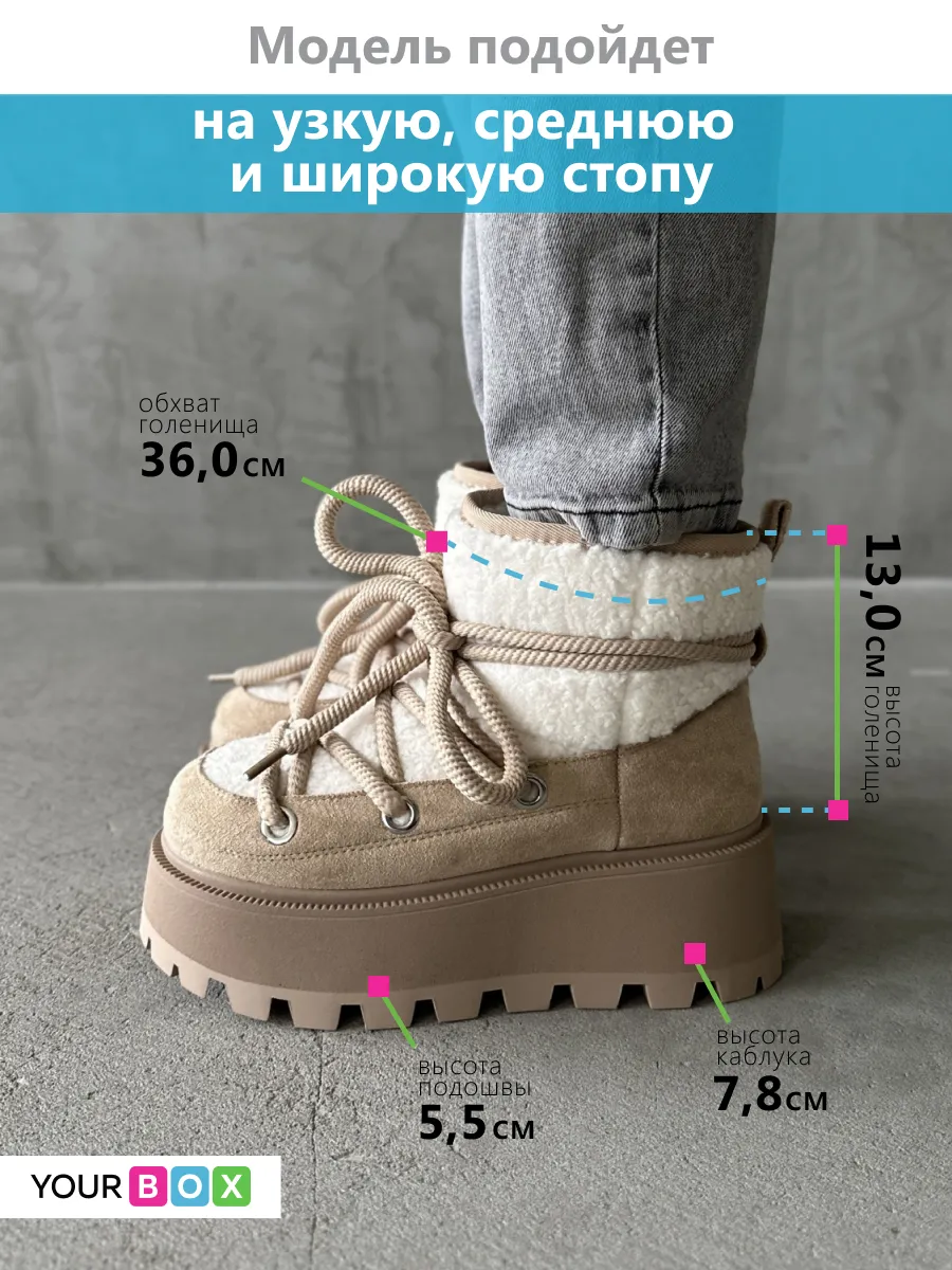 Зимние угги на платформе