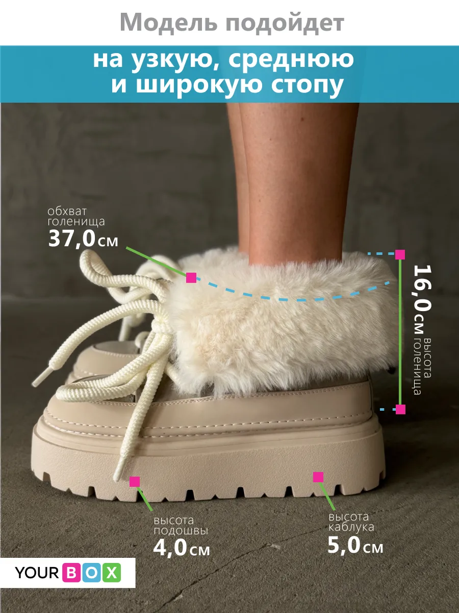 Зимние угги на платформе