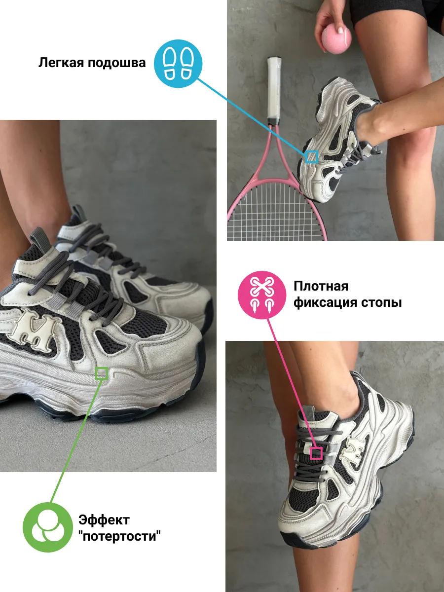 Кроссовки на платформе