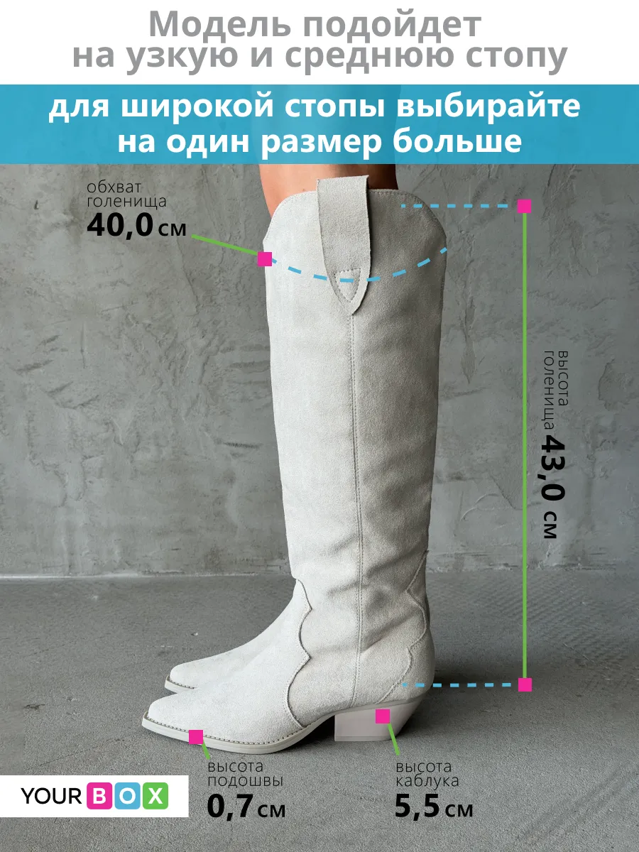 Сапоги казаки женские текстиль