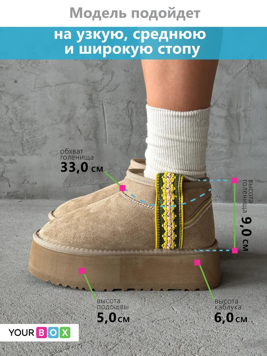 Зимние угги на платформе