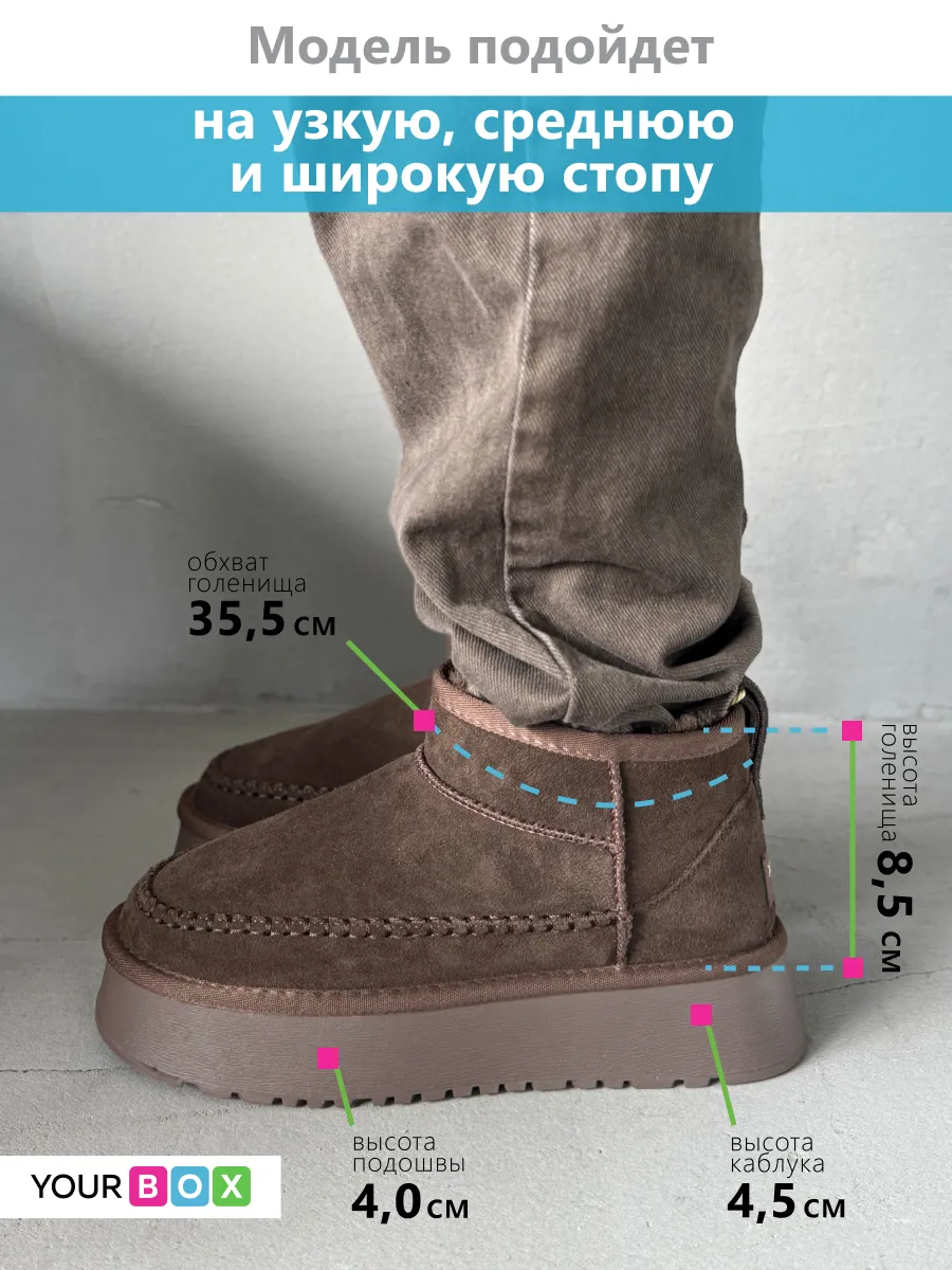 Зимние угги на платформе