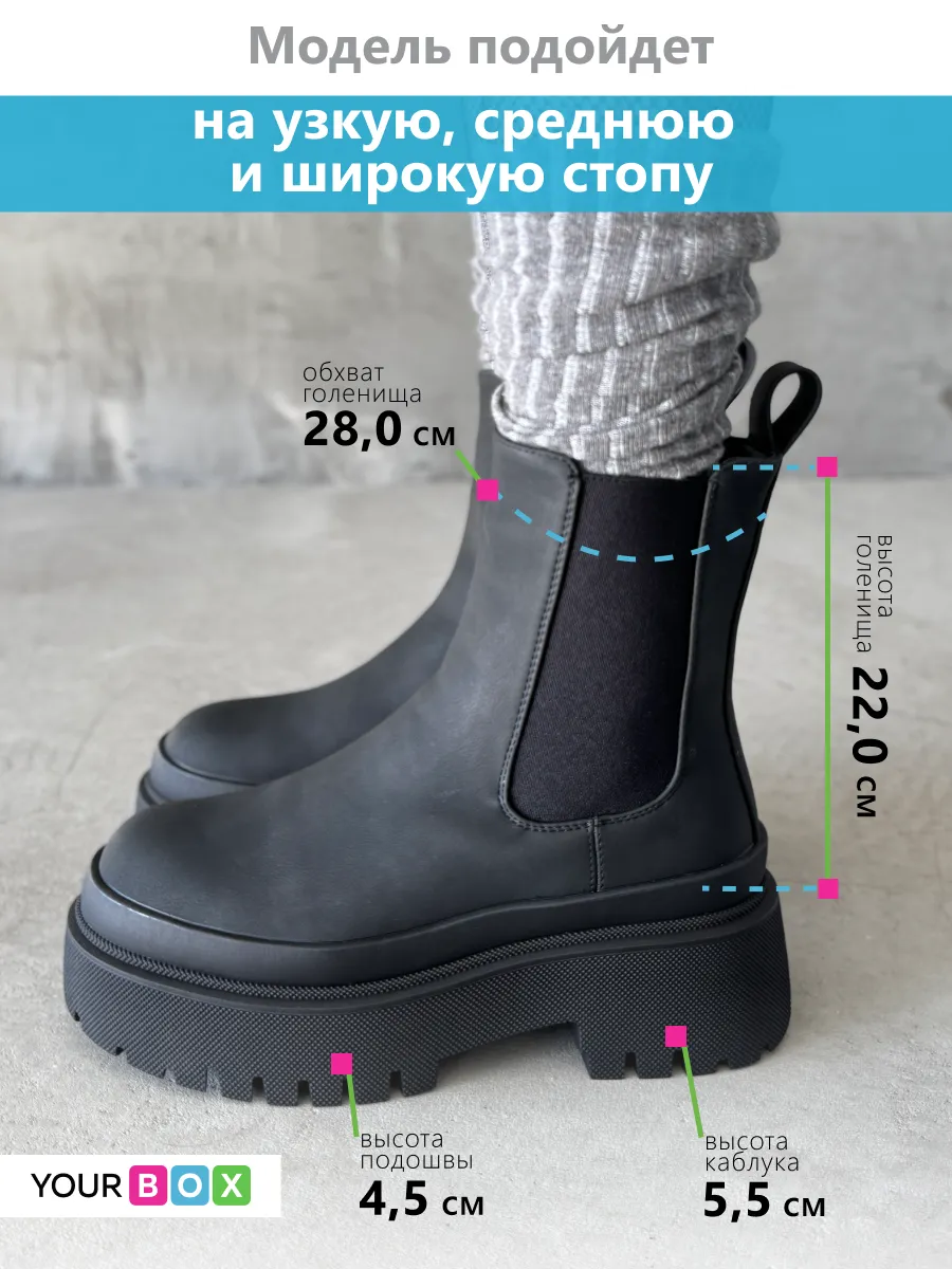 Зимние ботинки челси на платформе
