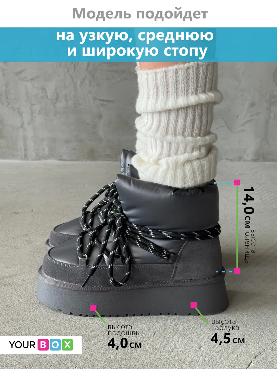 Дутики зимние на платформе