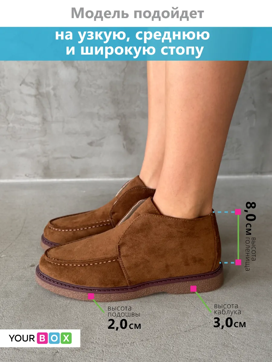 Ботинки женские экозамша