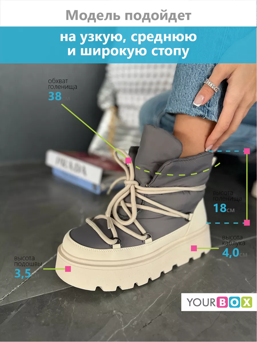 Дутики зимние на платформе