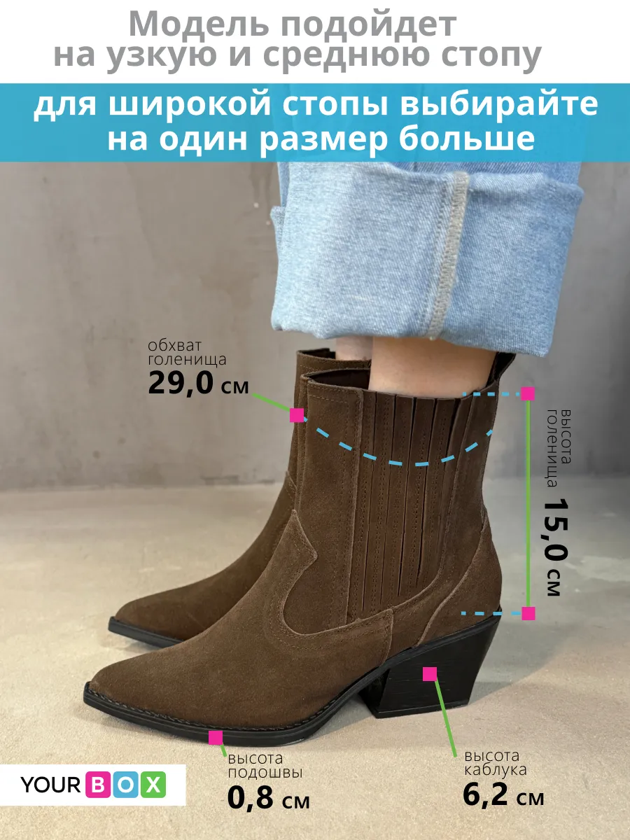 Казаки женские натуральная замша