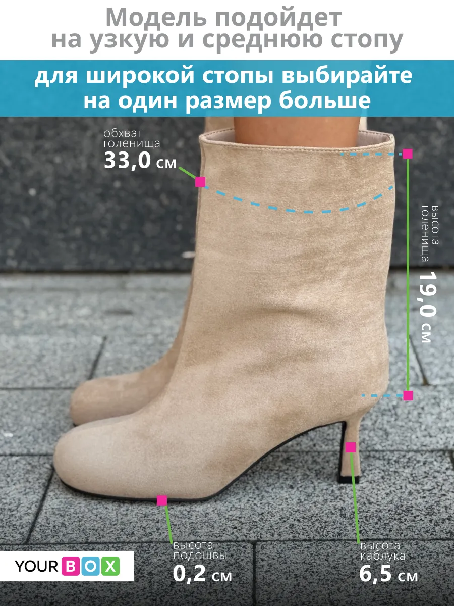 Ботильоны на низком каблуке демисезонные
