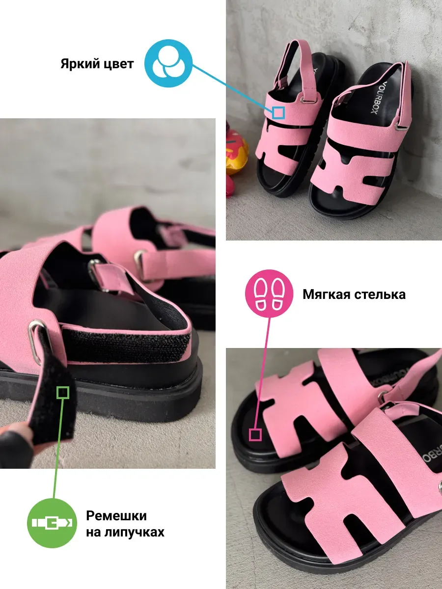 Босоножки для девочки