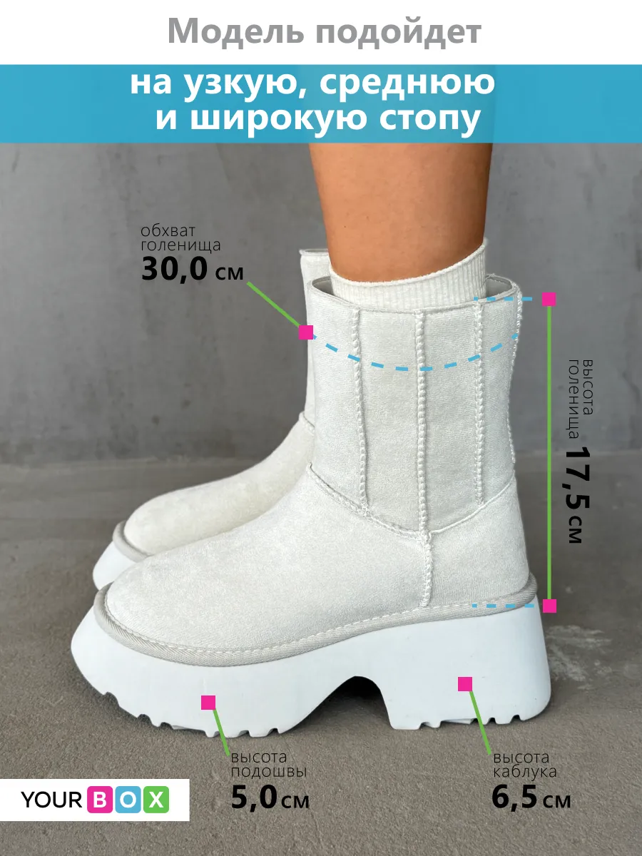 Зимние угги на платформе и каблуке
