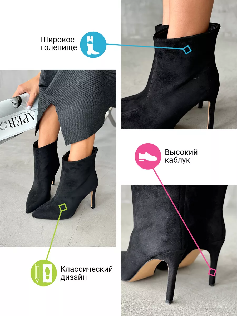 Ботильоны женские экозамша