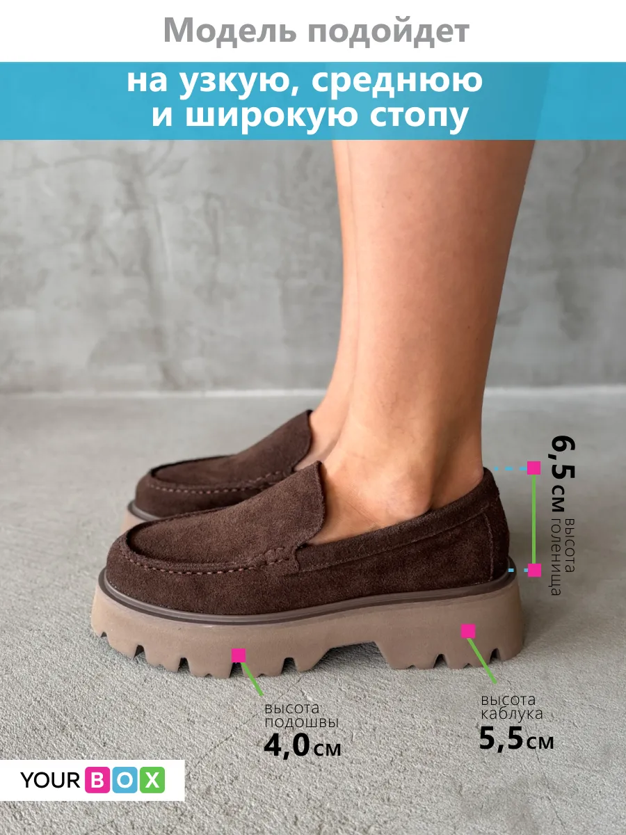 Замшевые лоферы на платформе