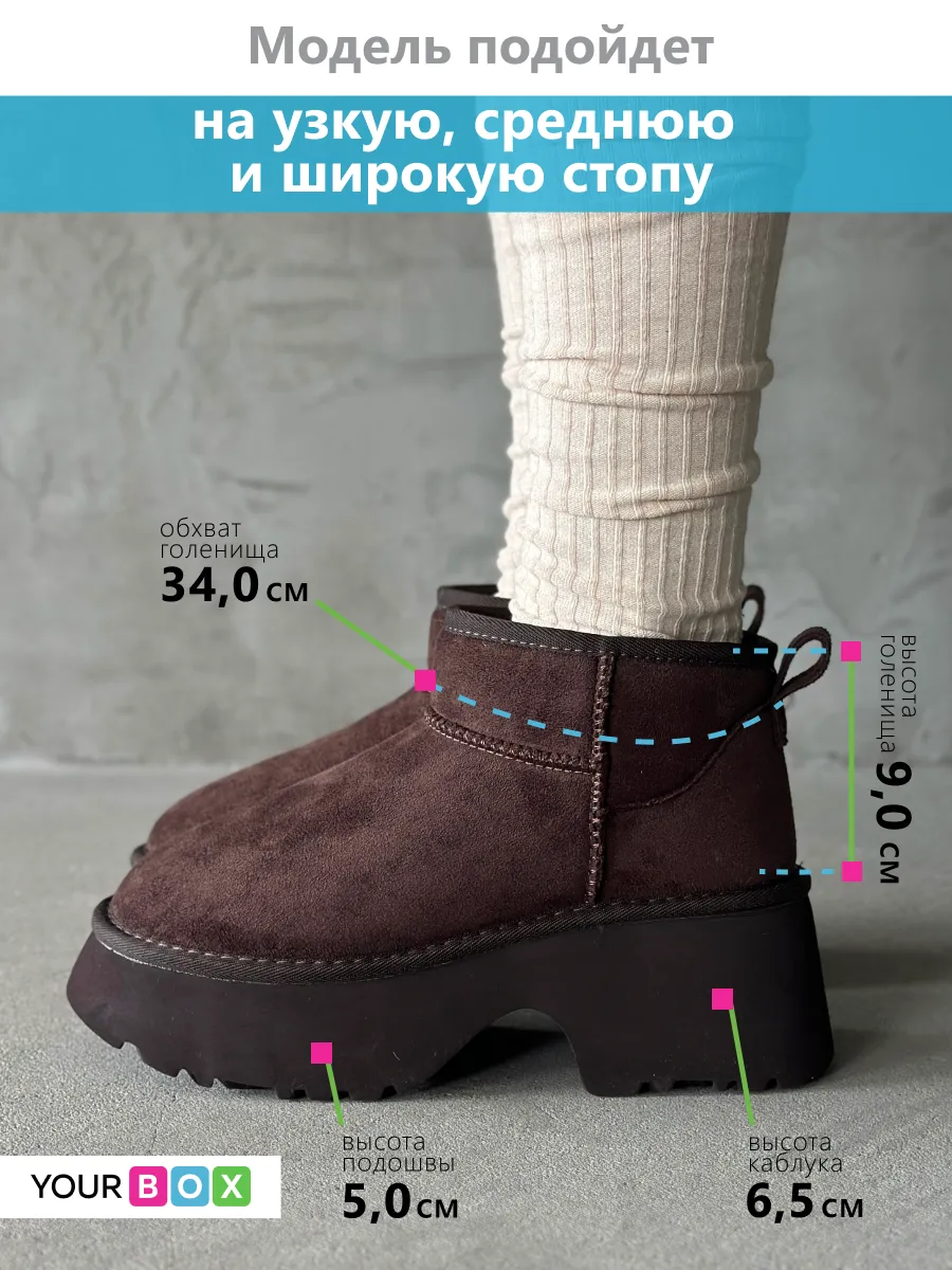 Зимние угги на платформе и каблуке