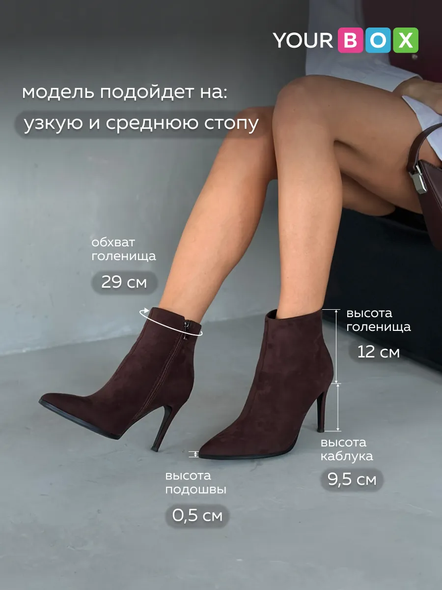 Ботильоны женские демисезонные на шпильке